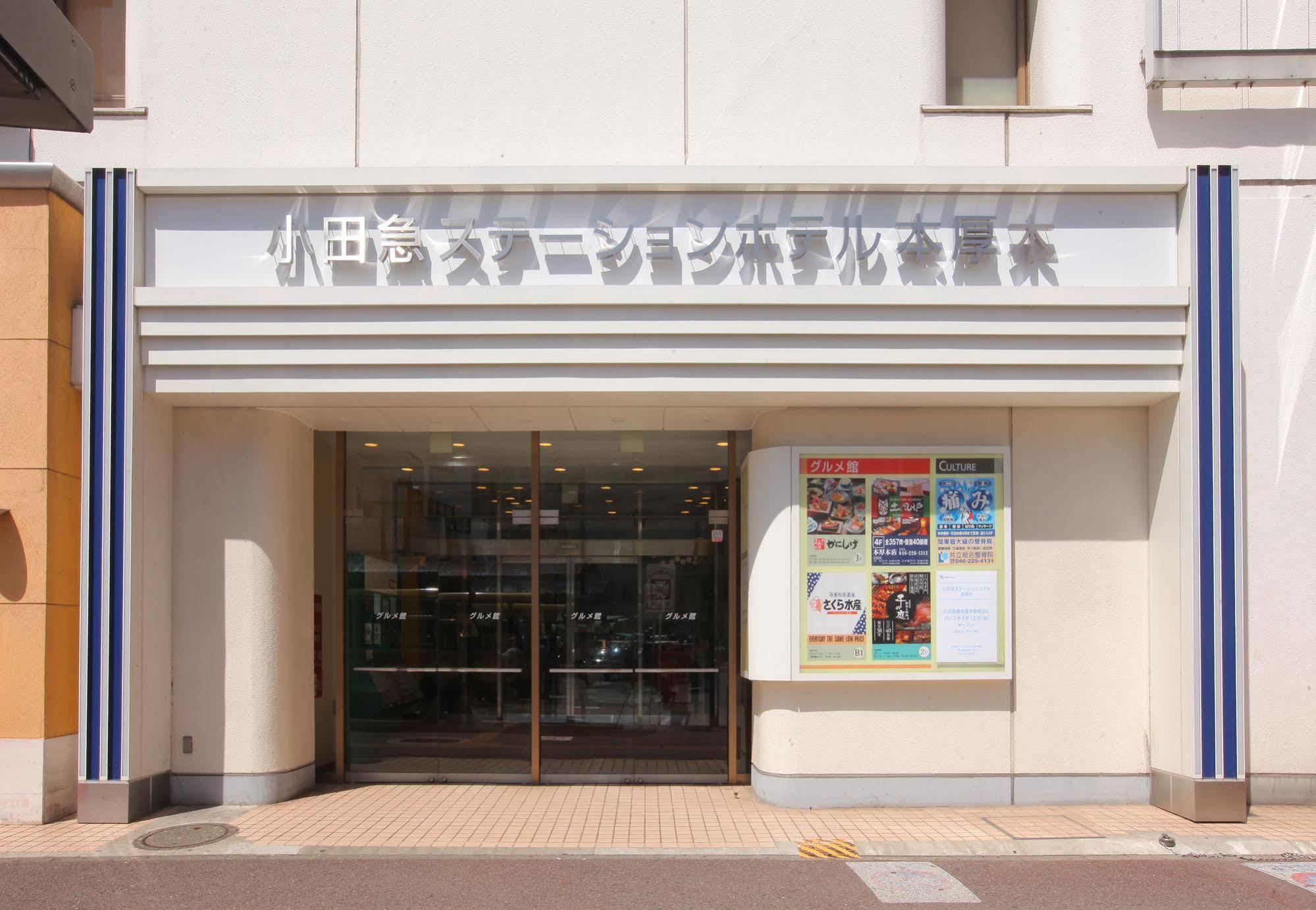Odakyu Station Hon-atsugi