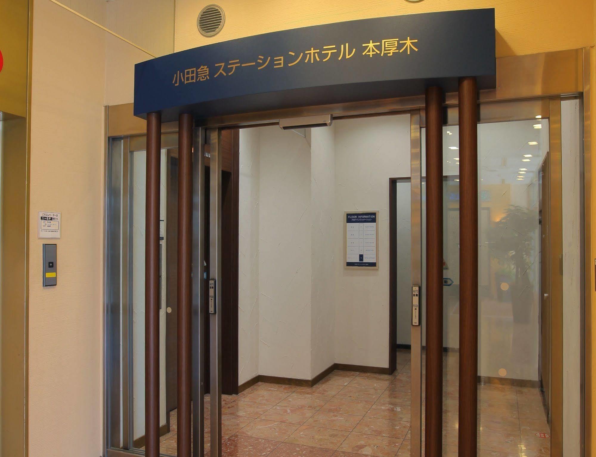 Hotel Odakyu Station Hon-atsugi 3*